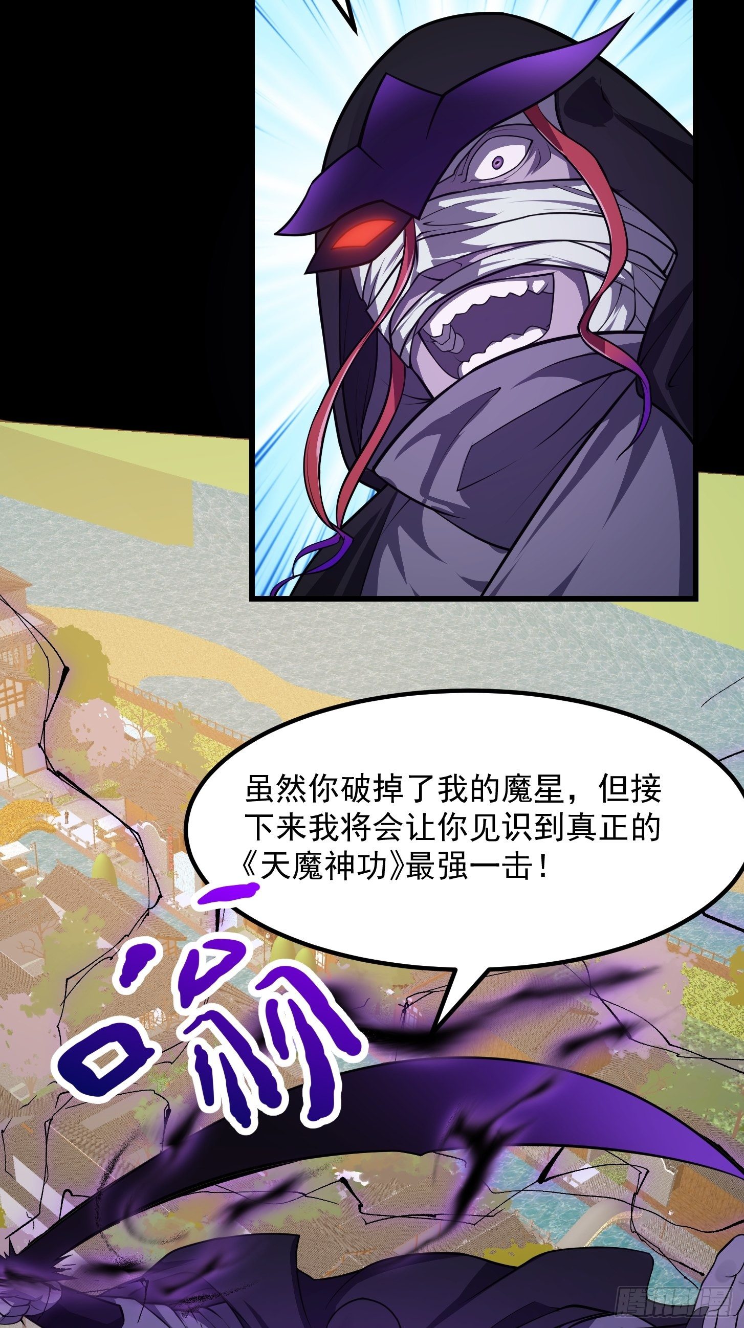 第221话 其实我也会魔功34