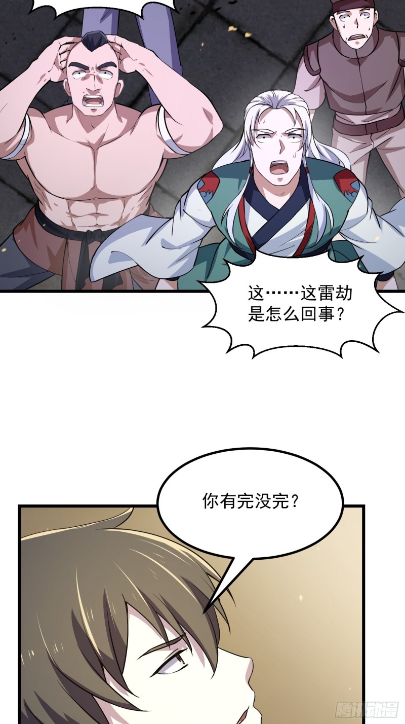 第159话 真的还是人？！22