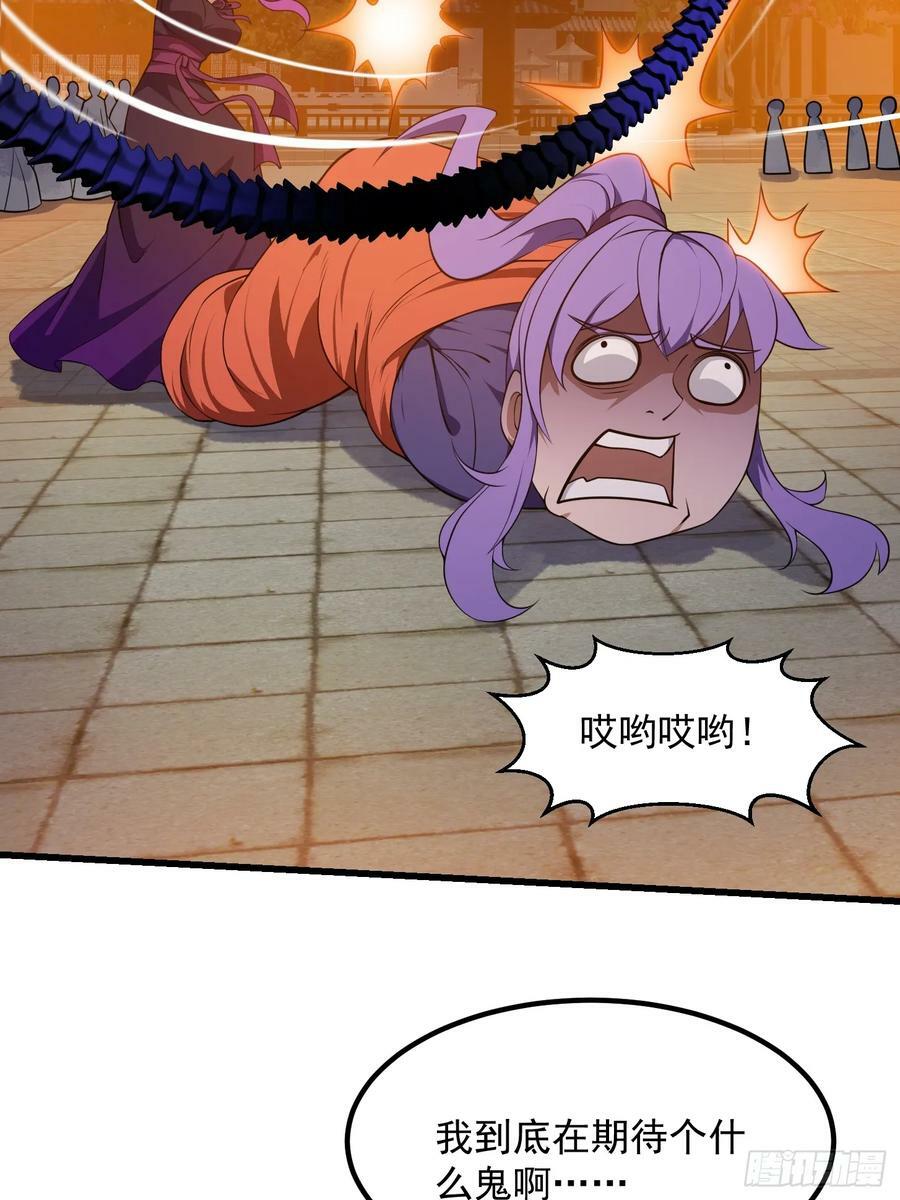 第338话 这鞭挞可就厉害了13