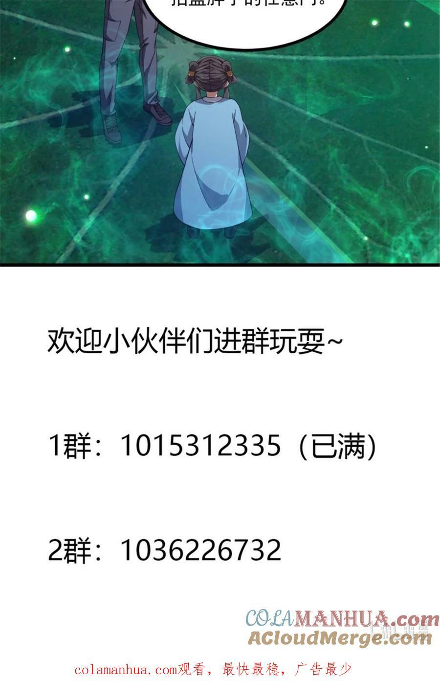 第346话 重塑小张的肉身38