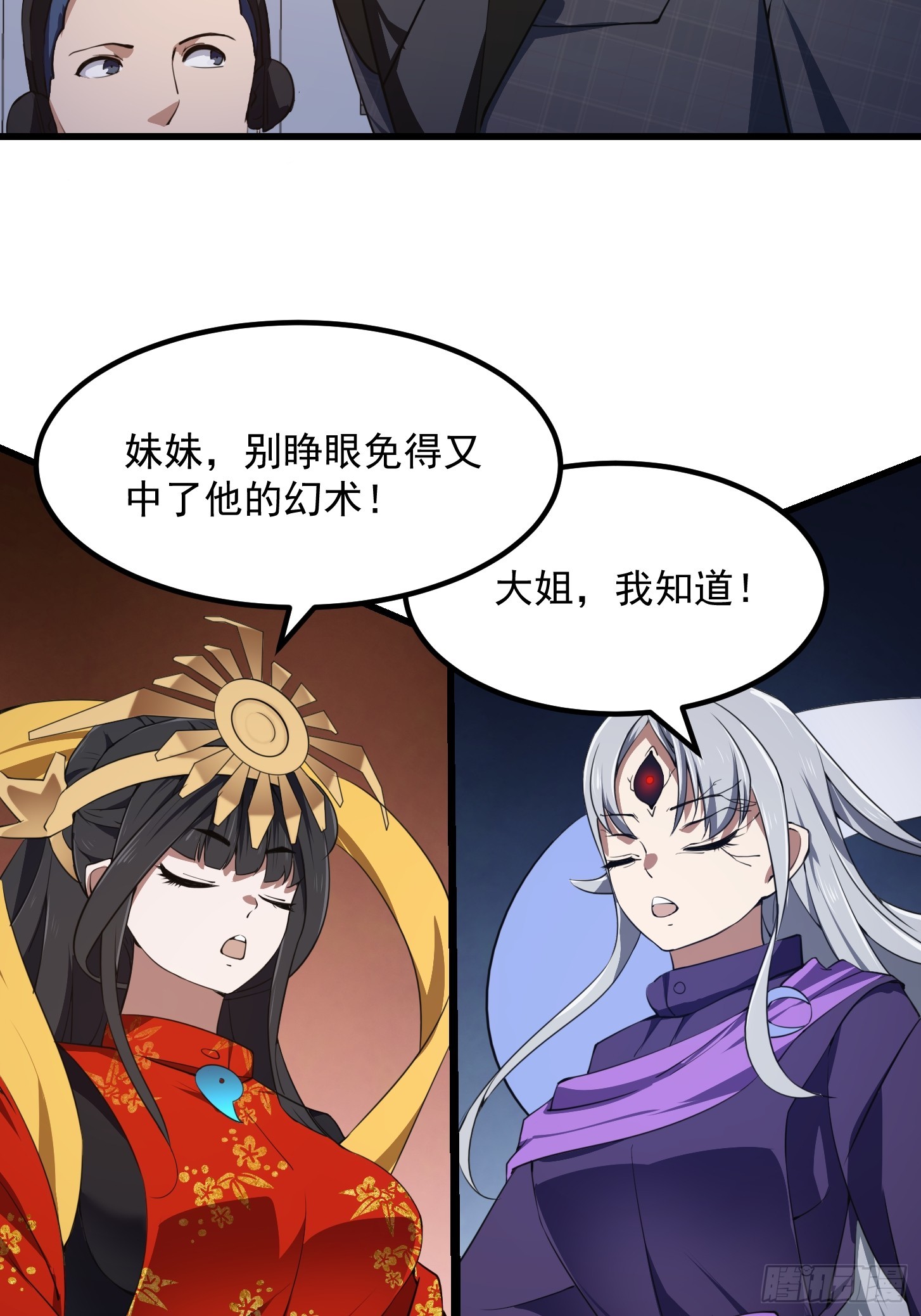 第306话 日月凌空之力33