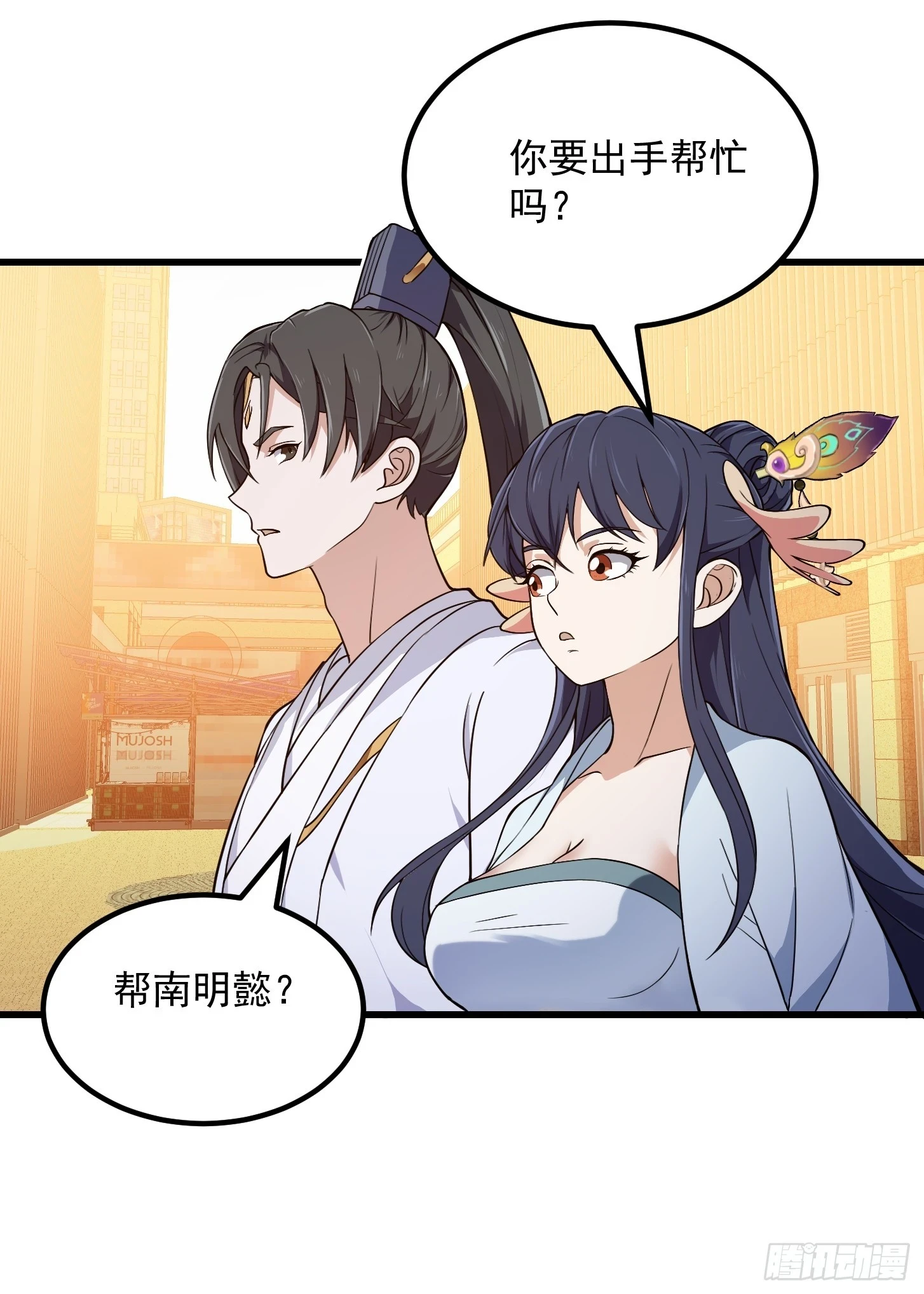 第315话 有人来找茬诶28
