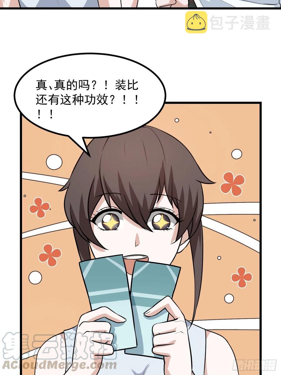 第102话 老林头同款纪念衣！30