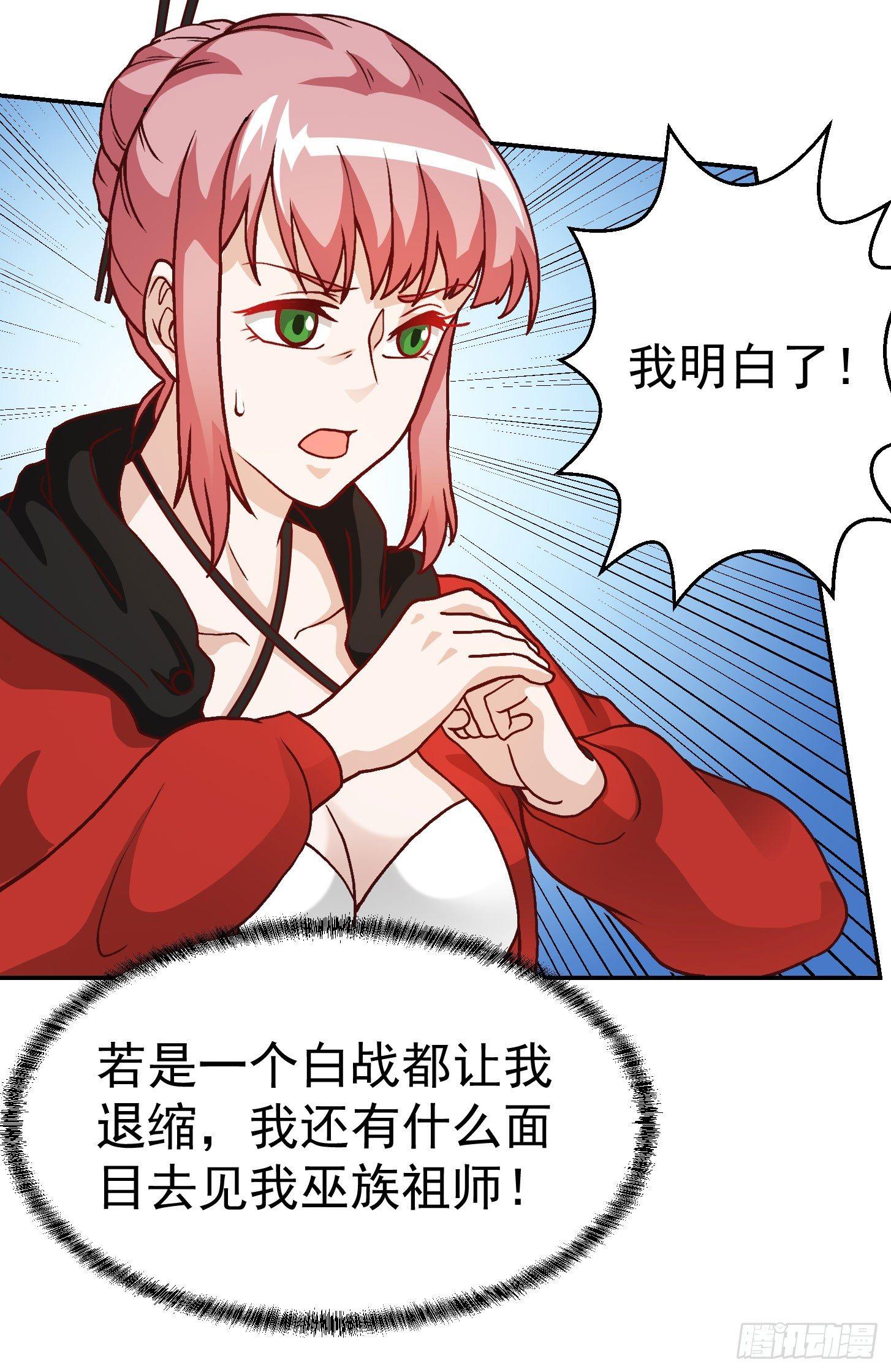 第16话 我只是个保镖。35