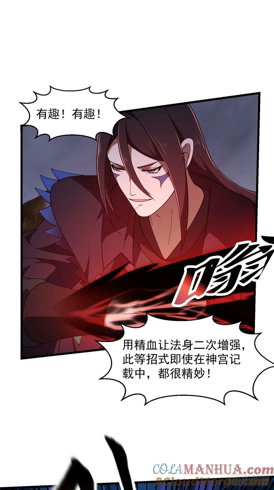 第332话 三头六臂之威！22