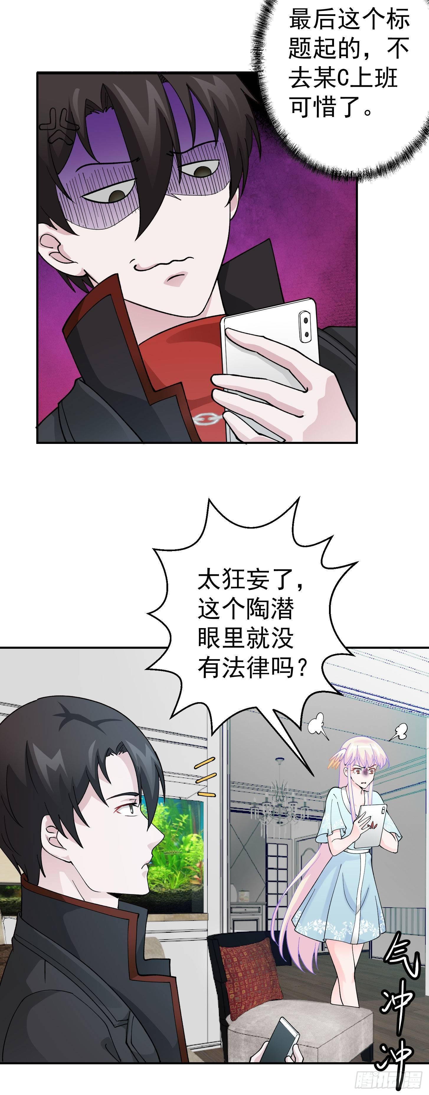 第32话 愈演愈烈！6