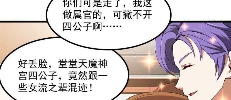 第360话 返老还童的力量10