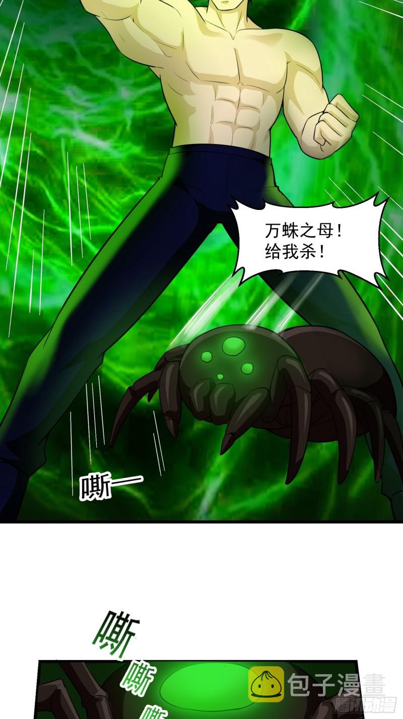 第66话 真·一拳超人！3