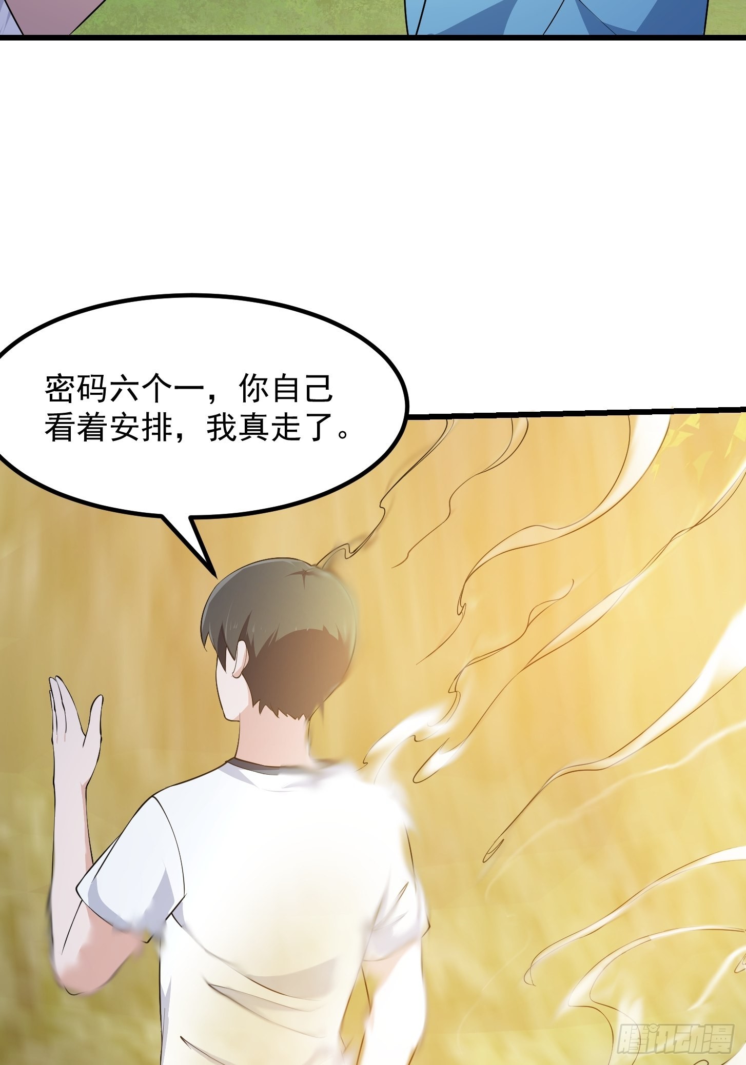 第262话 这可是天尊赐的宝贝30