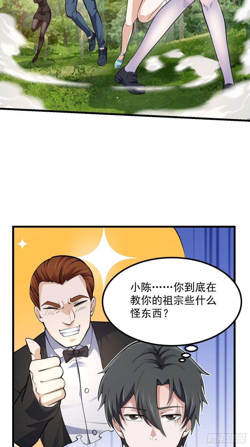 第180话 他都教了些什么啊？14