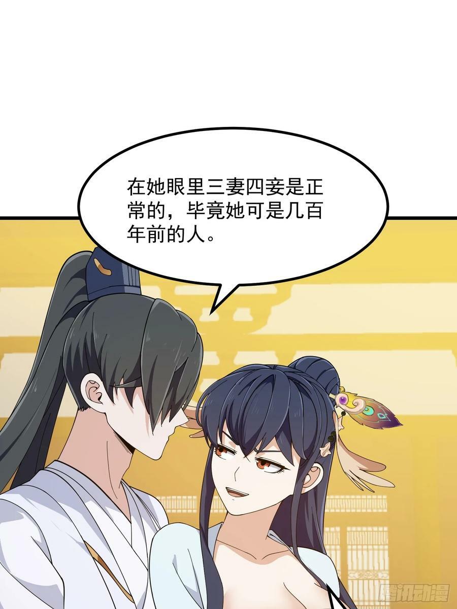 第329话 天魔神宫的编制17