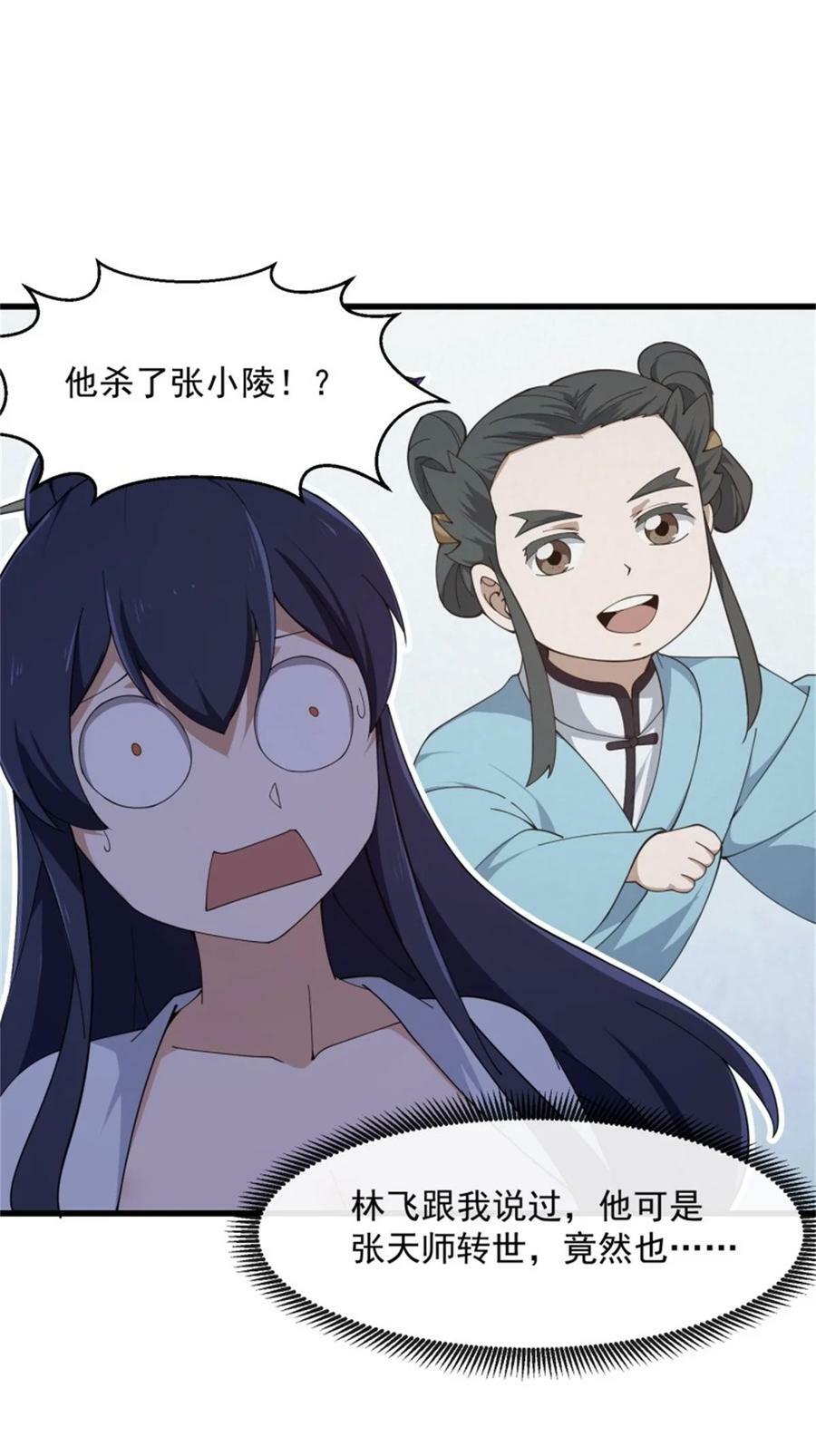 第340话 做女孩子很累的！23