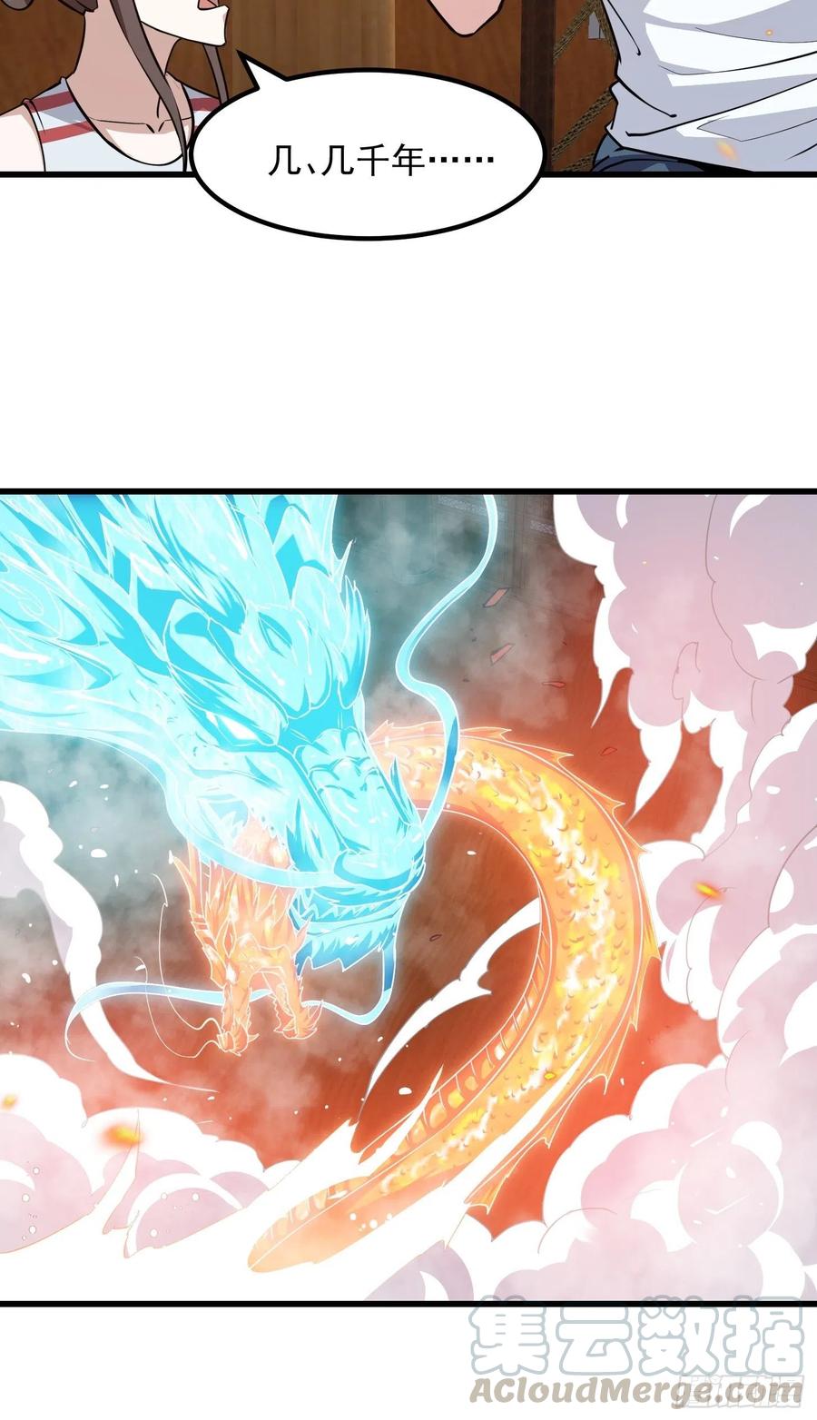 第108话 法宝？现场炼个吧18