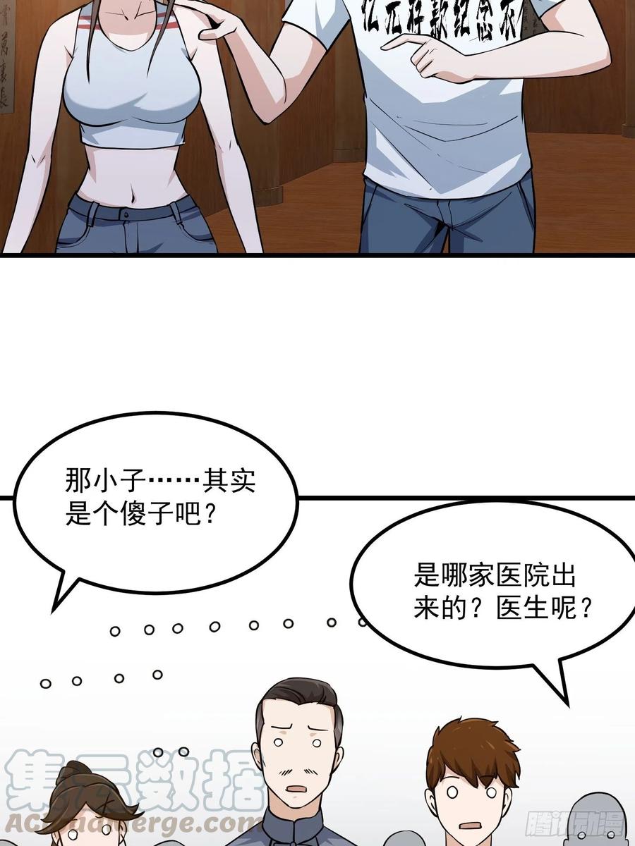 第104话 还有你这样玩的？15