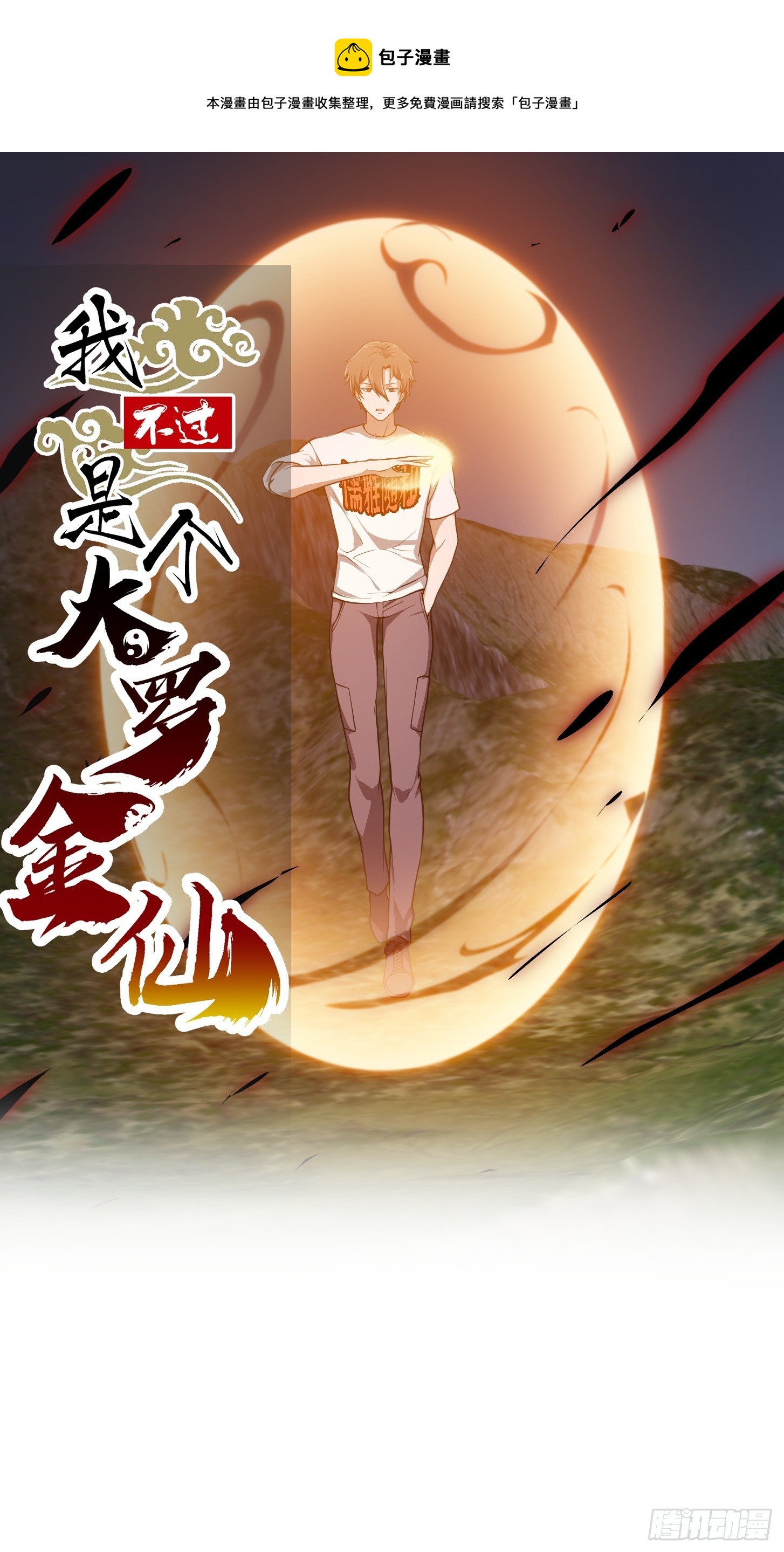 第307话 高天原的大家长0