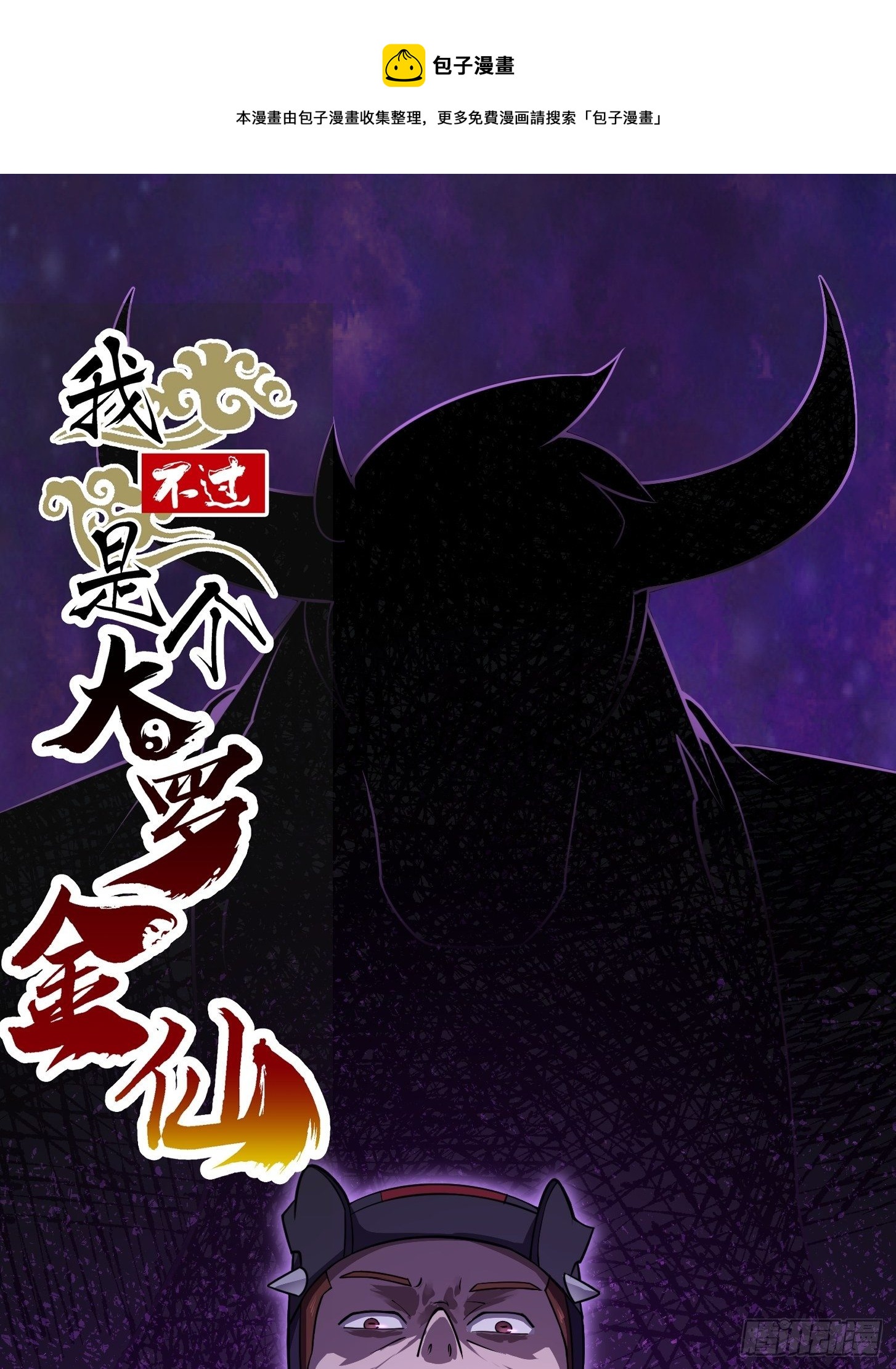 第227话 天元剑阁事变！0