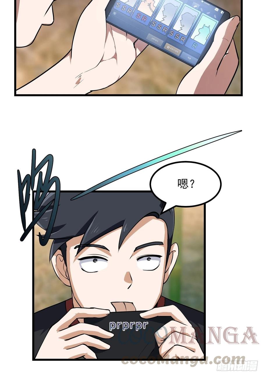 第154话 您现在缺道侣吗？28
