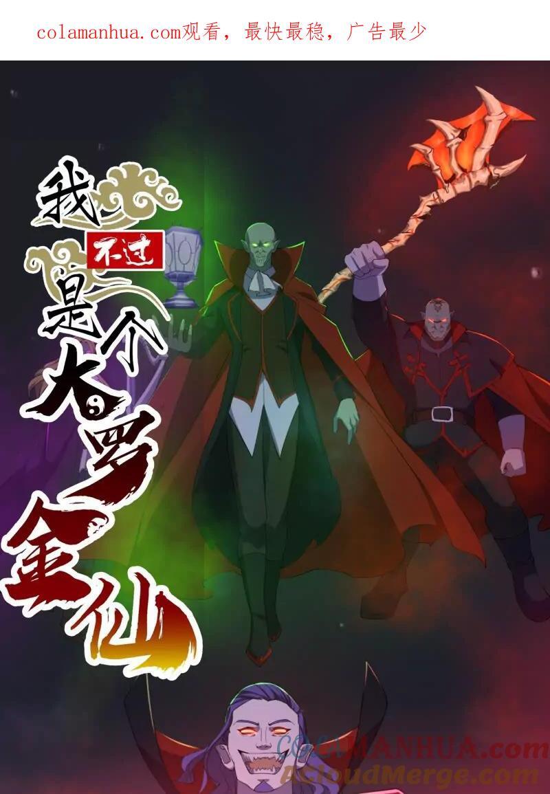 第370话 这巴掌不是白挨的0