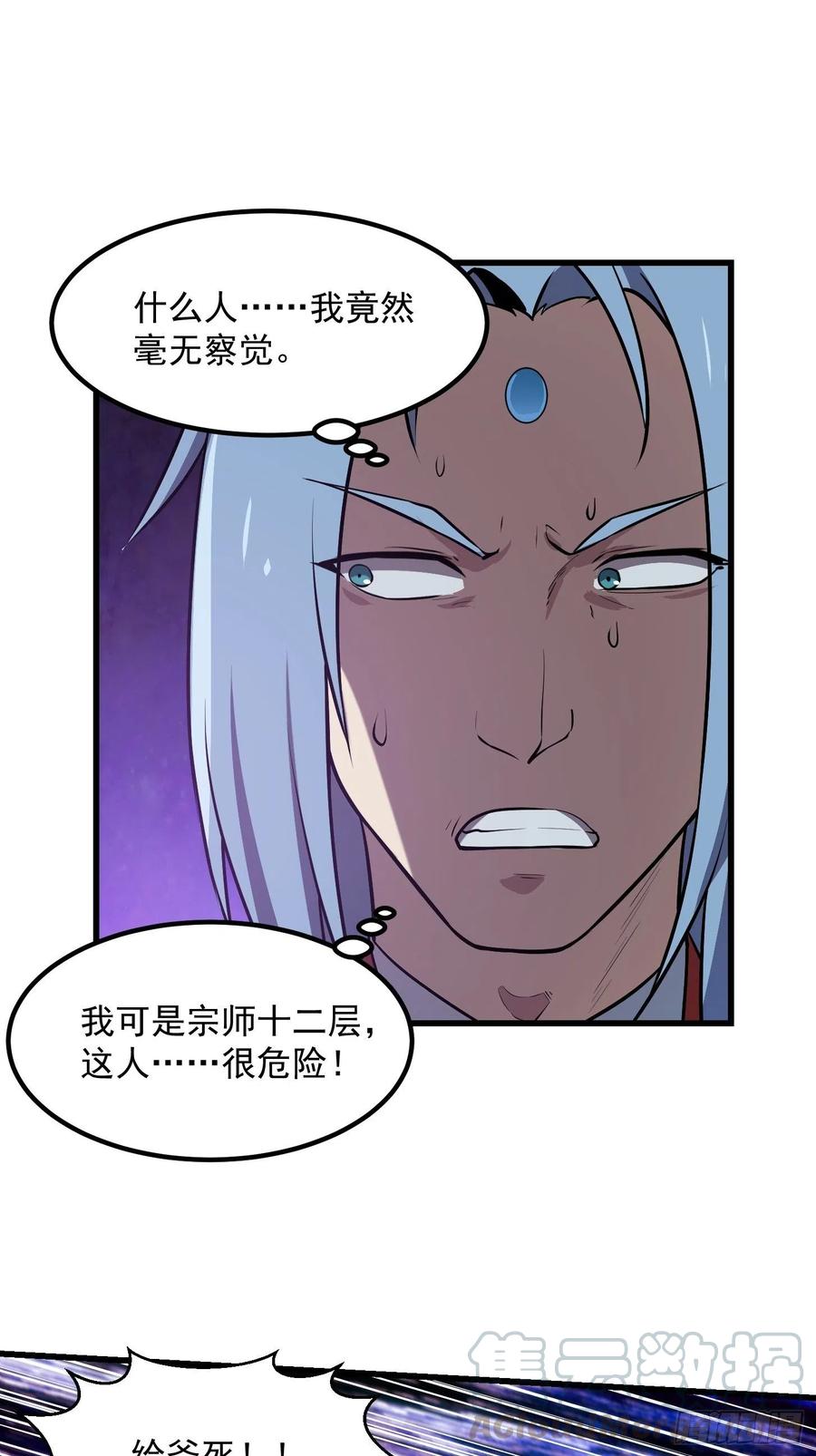 第110话 带我一个行不？20