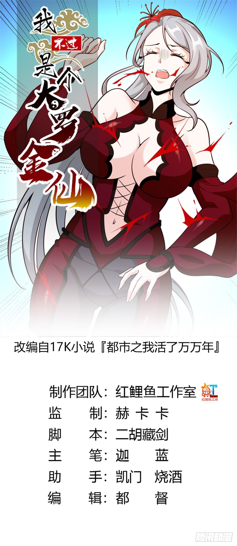 第53话 这话用劵绝对不亏！0