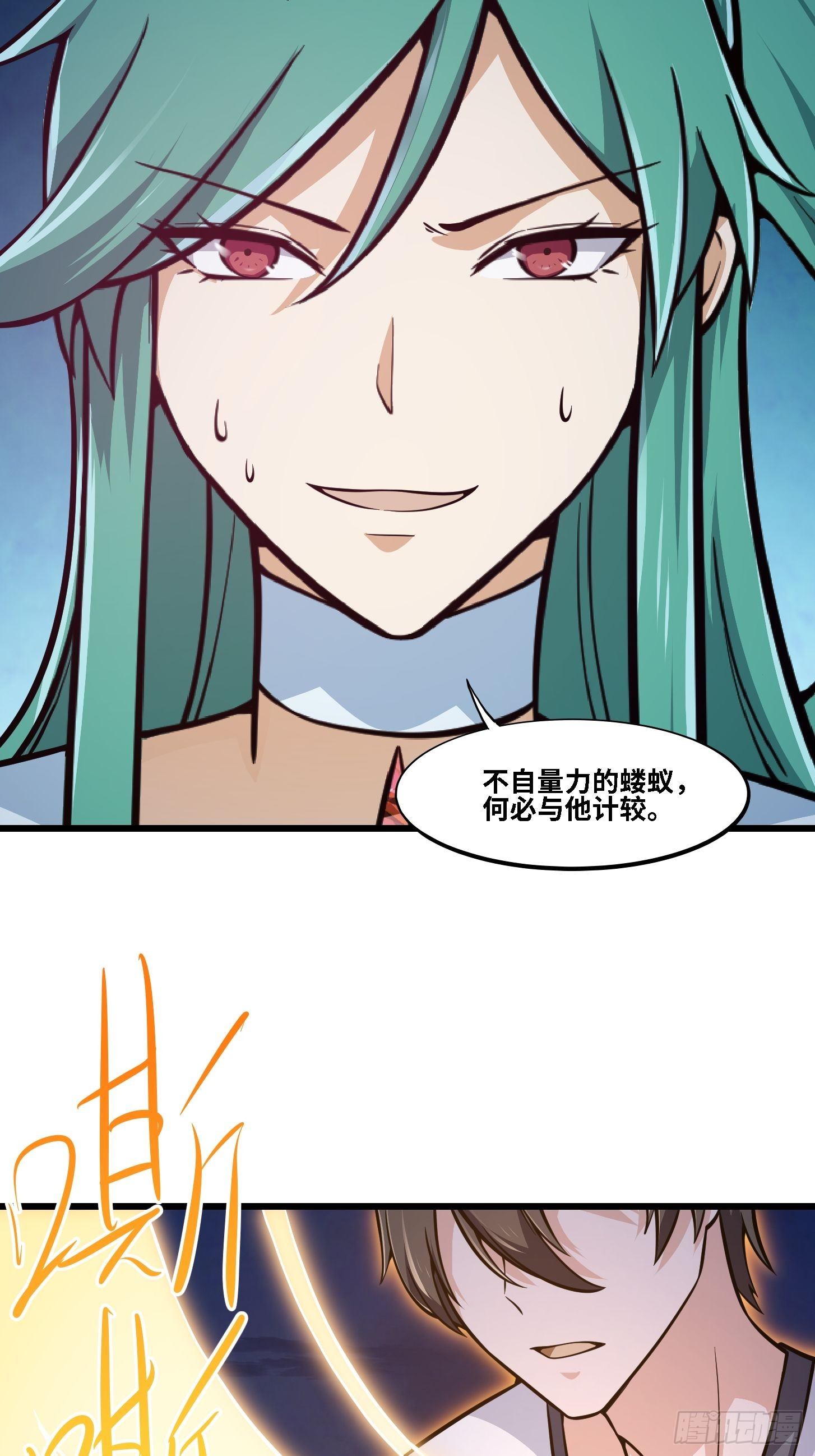 第203话 就这点灵气？28
