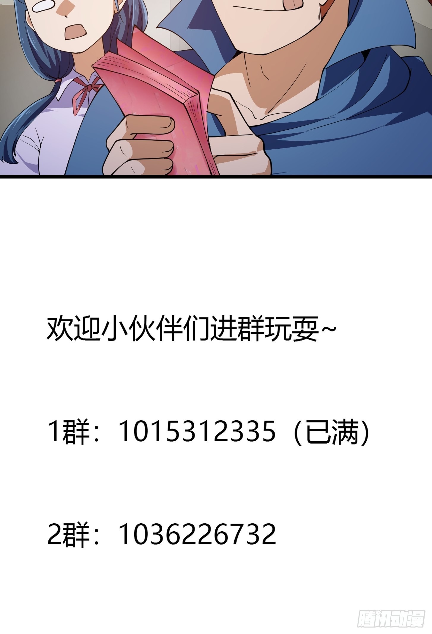 第273话 他真的会喜欢吗？38