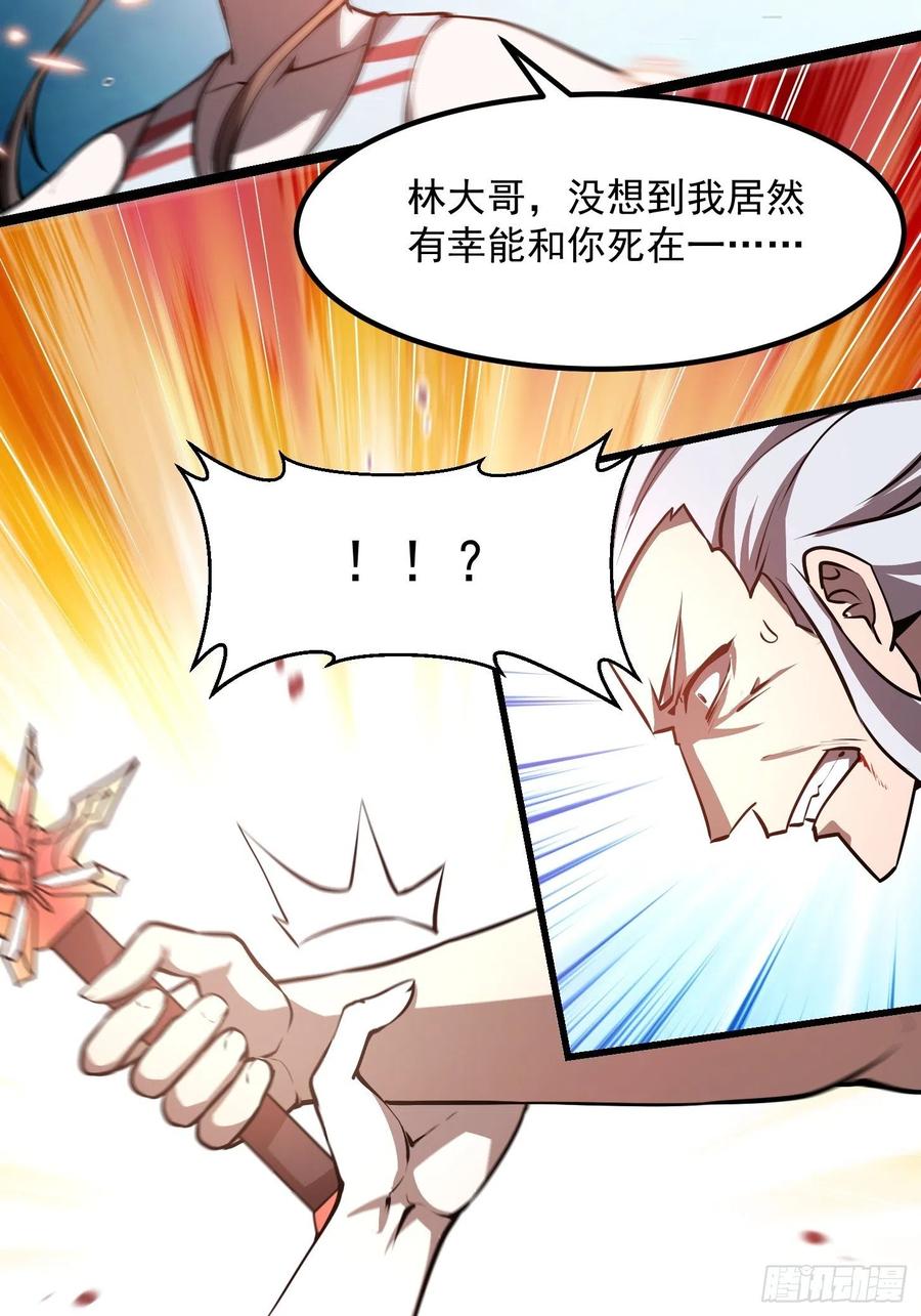 第106话 你刚才说什么？14