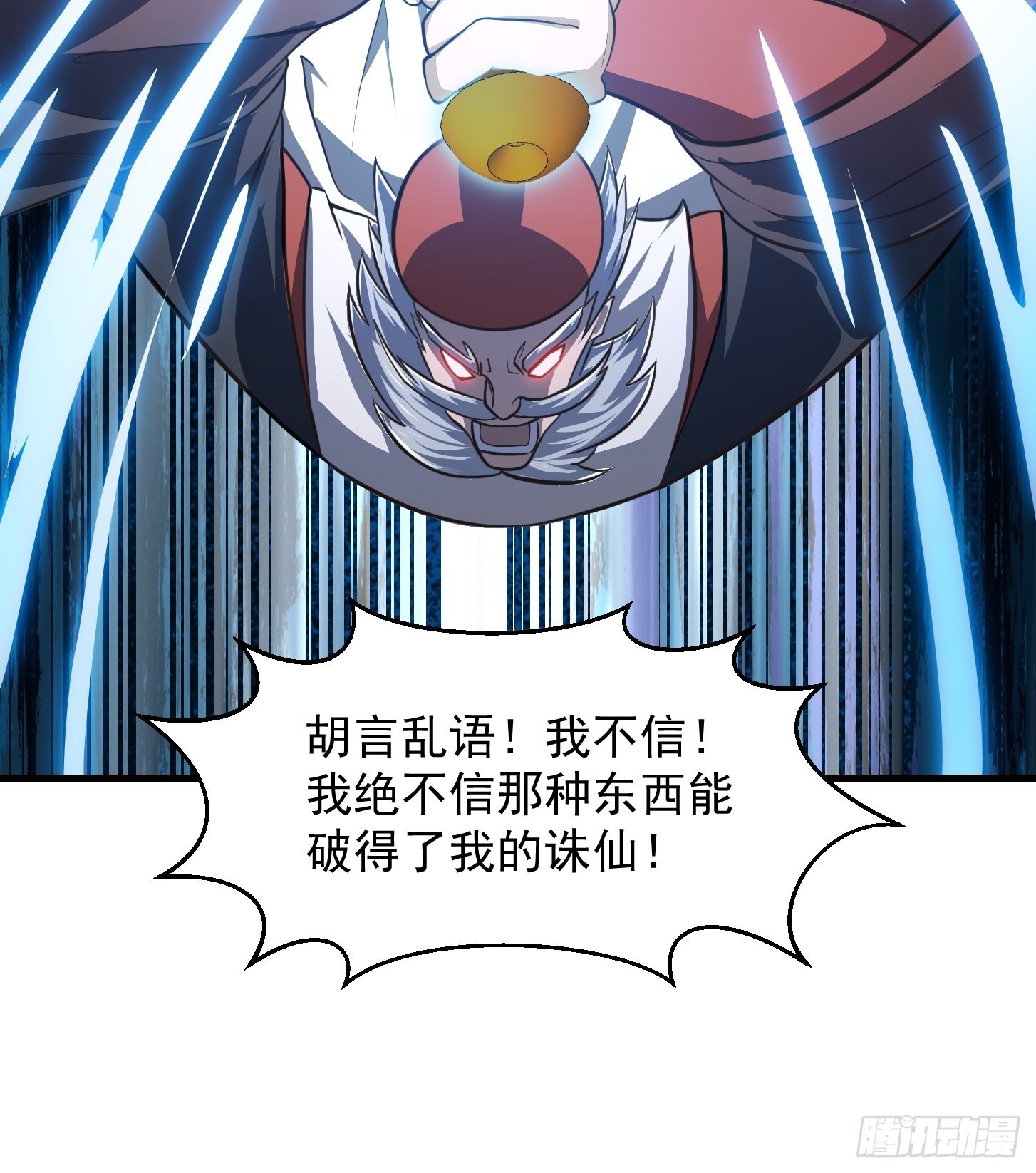 第247话 诛仙！真正的力量37