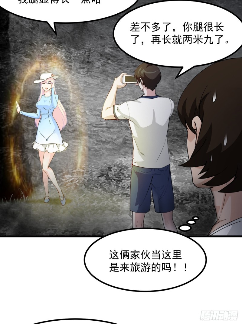 第73话 记得把我腿拍长点~10