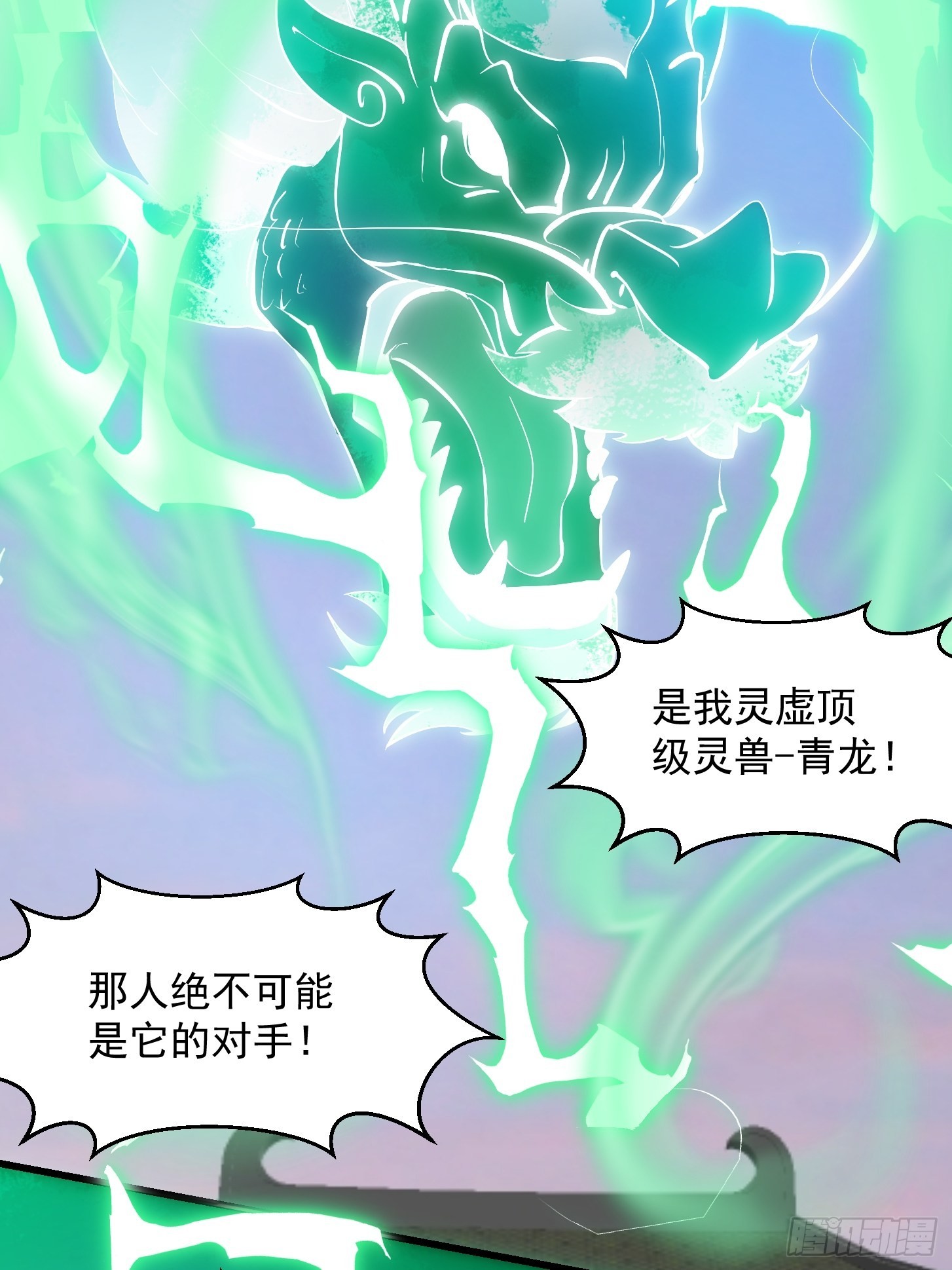 第249话 驱使圣兽的道门40