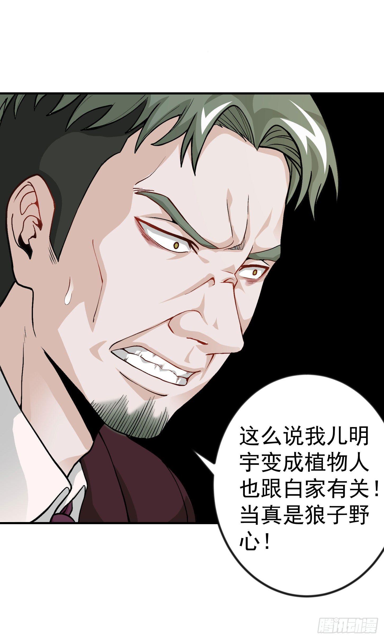 第3话 没人能黑我媳妇儿的钱13