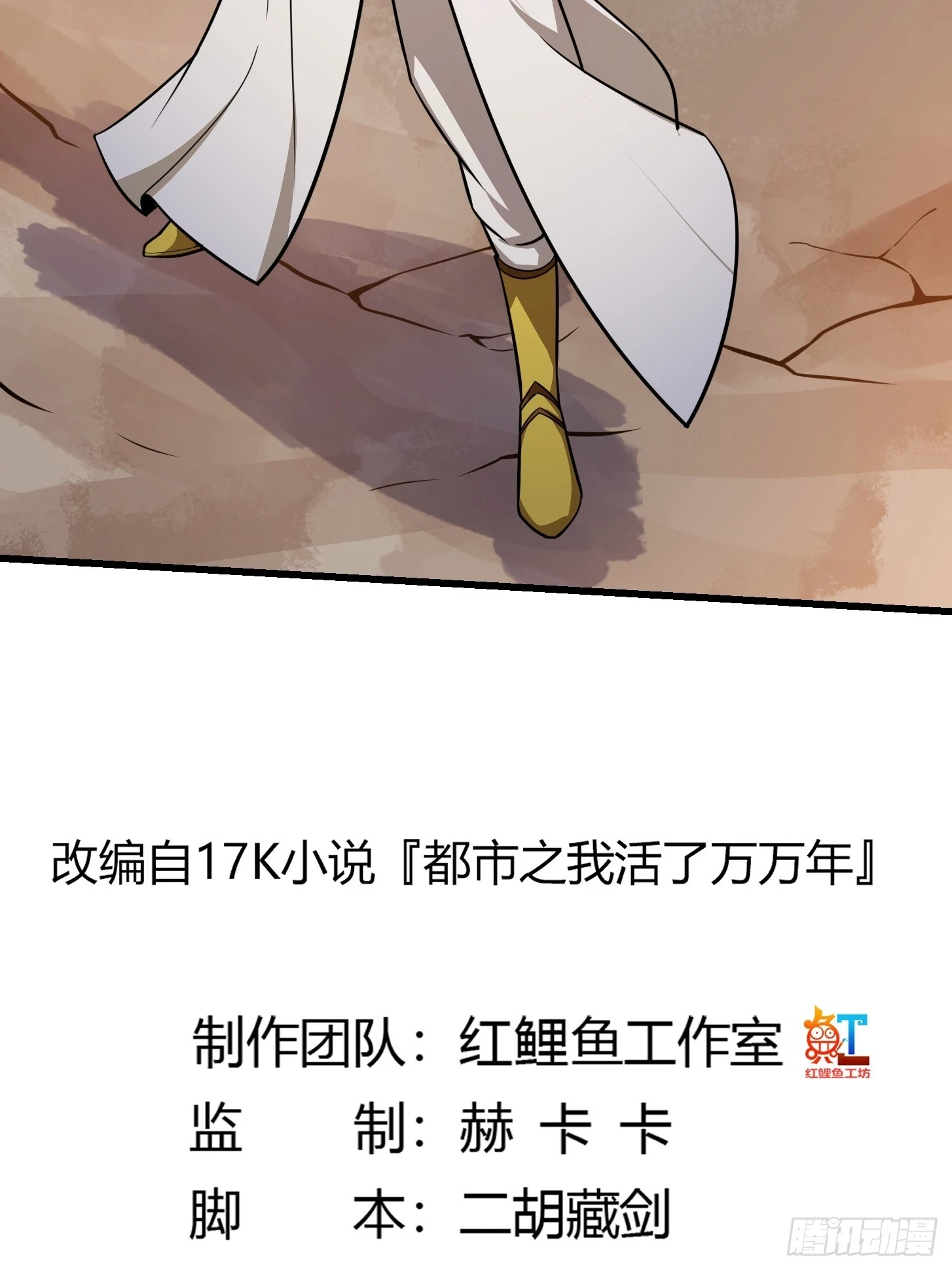 第309话 我来教你射日1