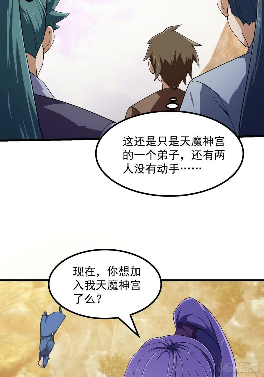 第323话 嘴强王者是没用滴33