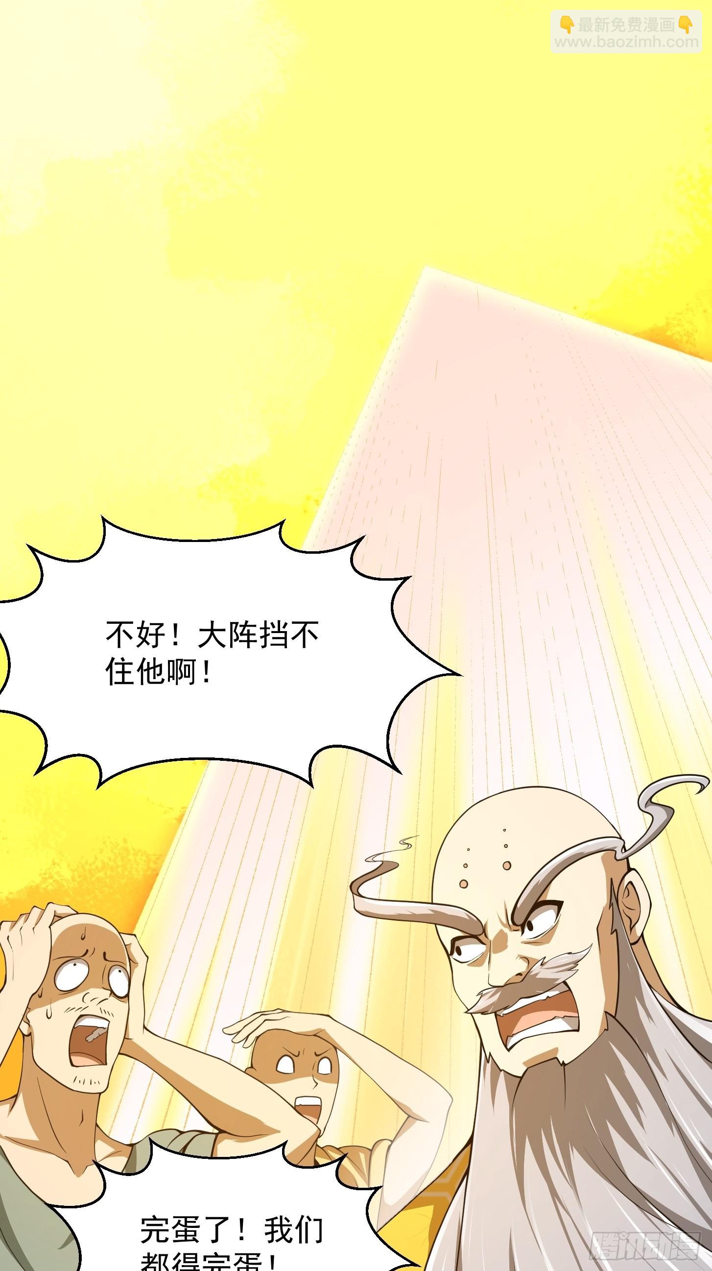第254话 我有一剑开山！！21