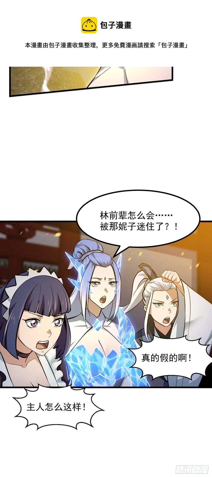 第172话 人家超可怜的！27