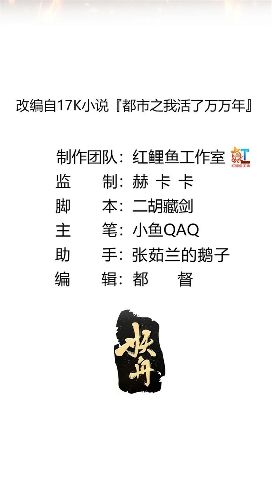 第344话 抱歉，我是仙帝1