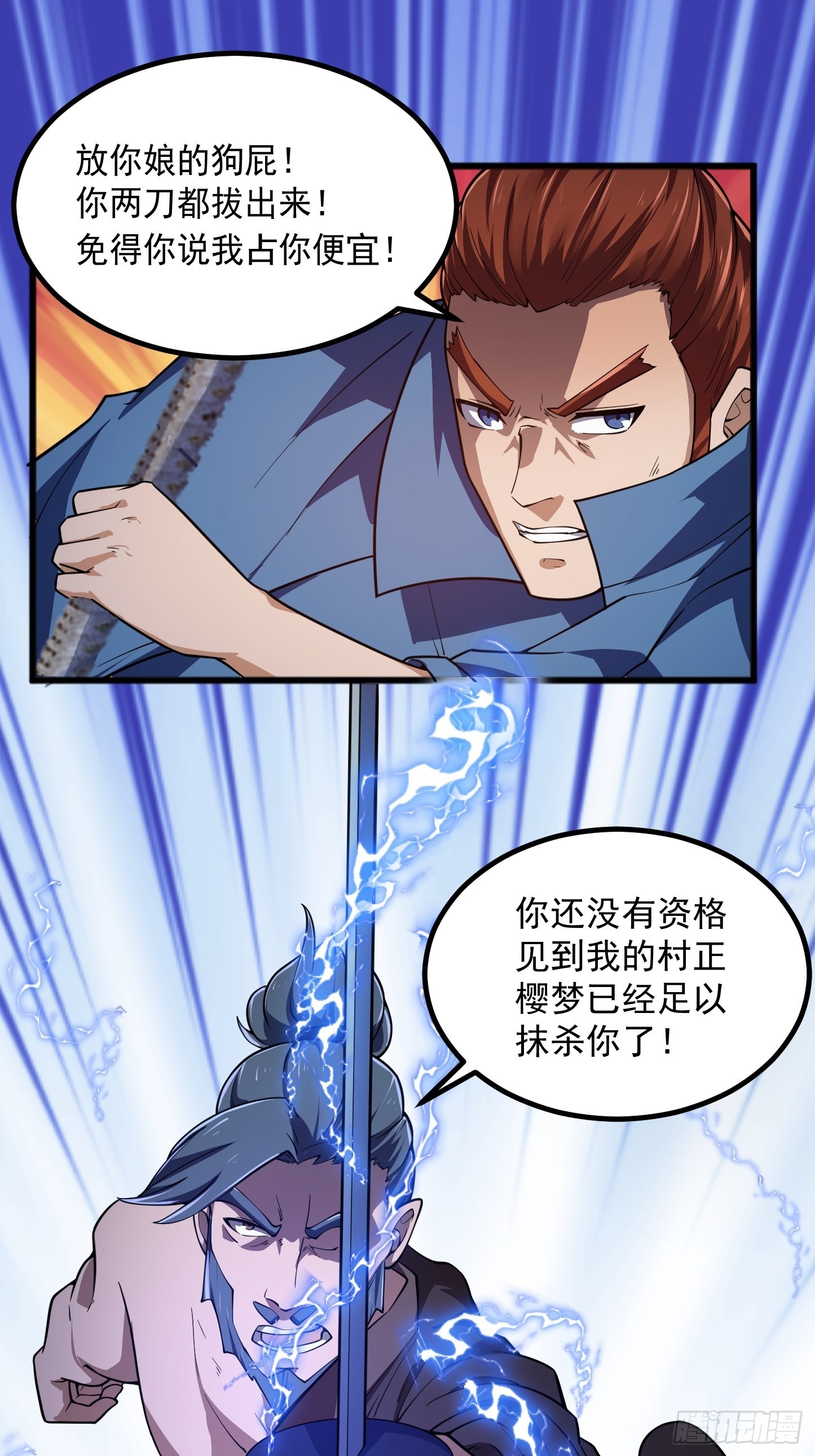 第265话 他真的是疾风剑豪？33