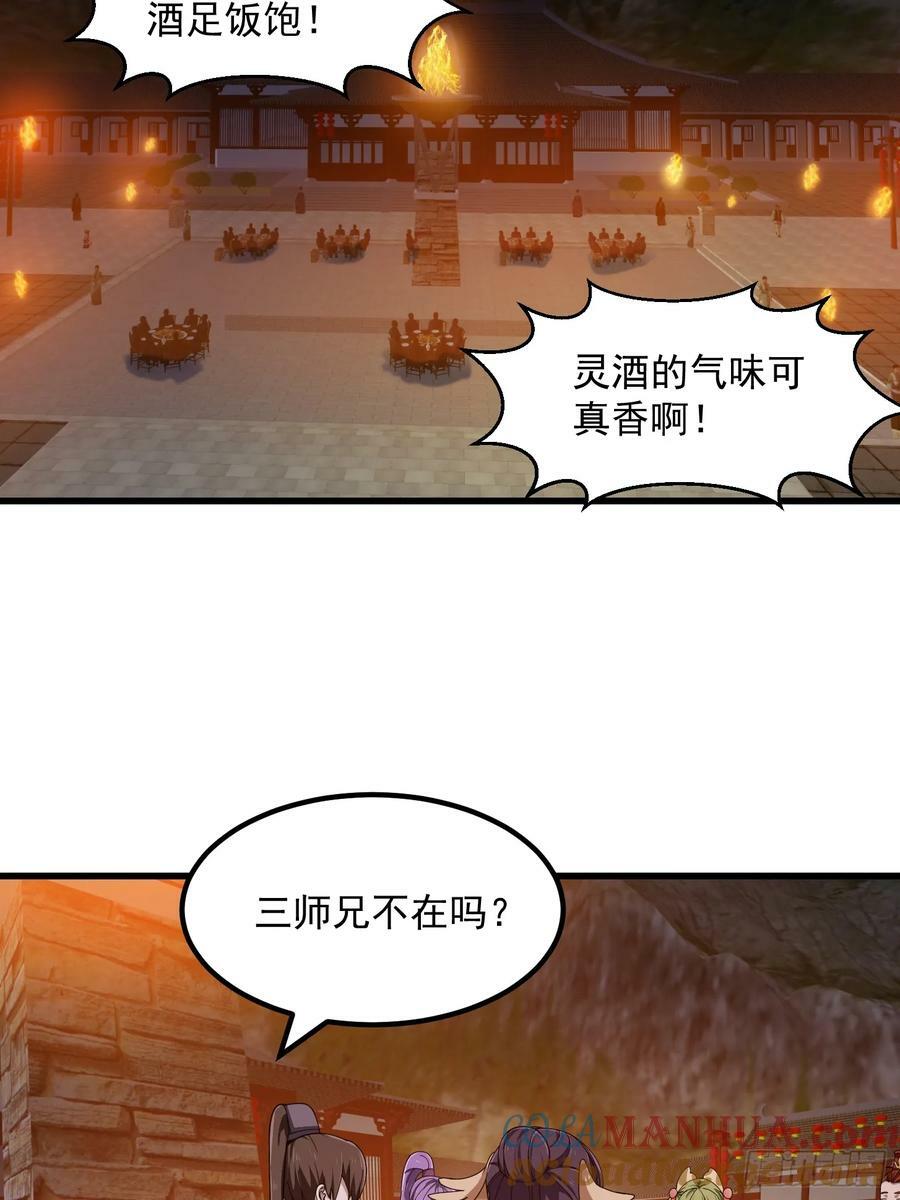 第336话 都是为你准备的30