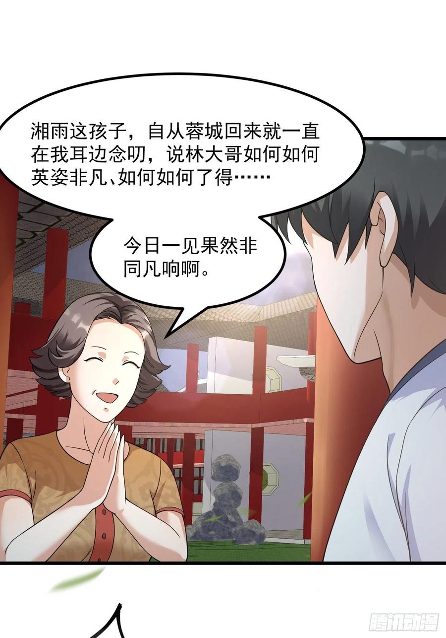 第95话 报与桃花一处开！28