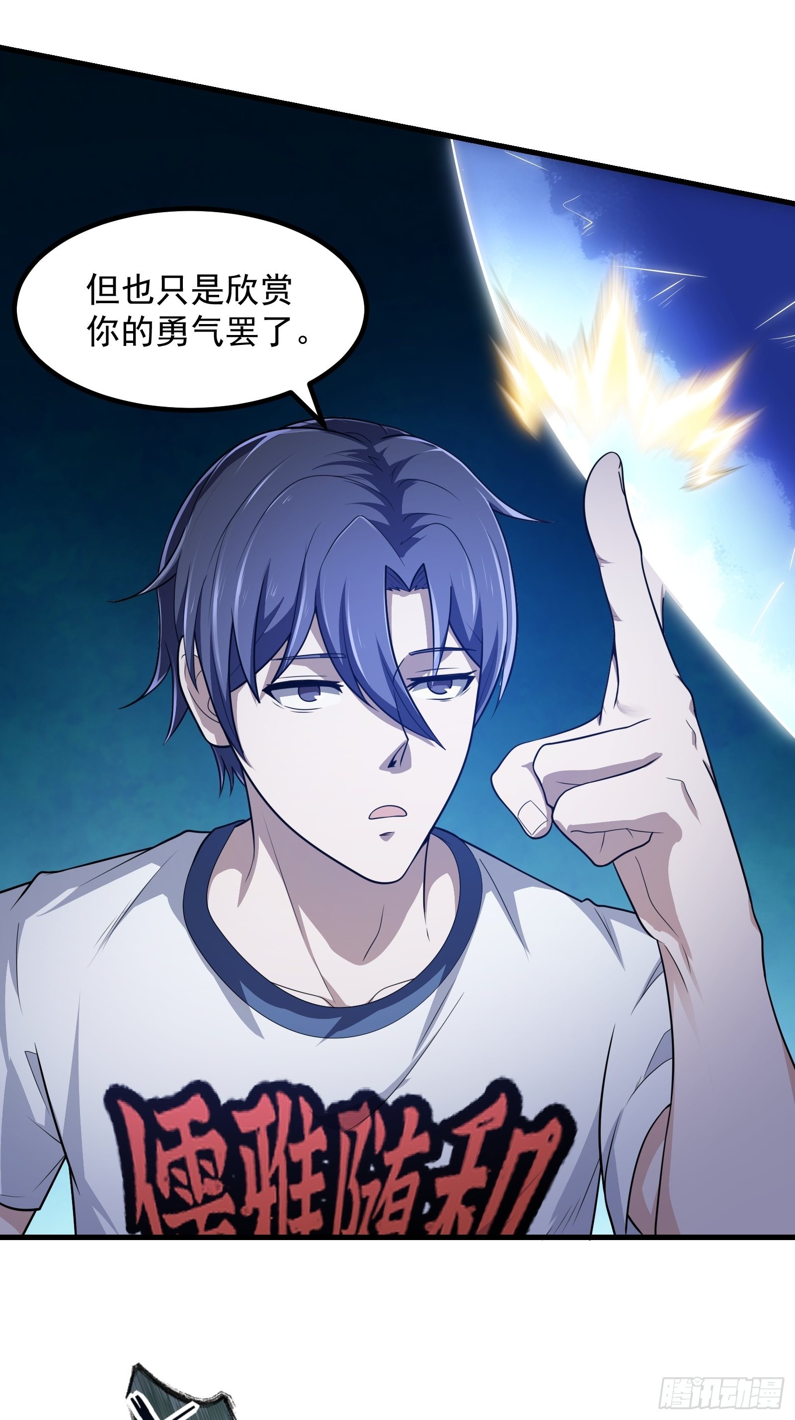 第268话 这种道统我不承认6