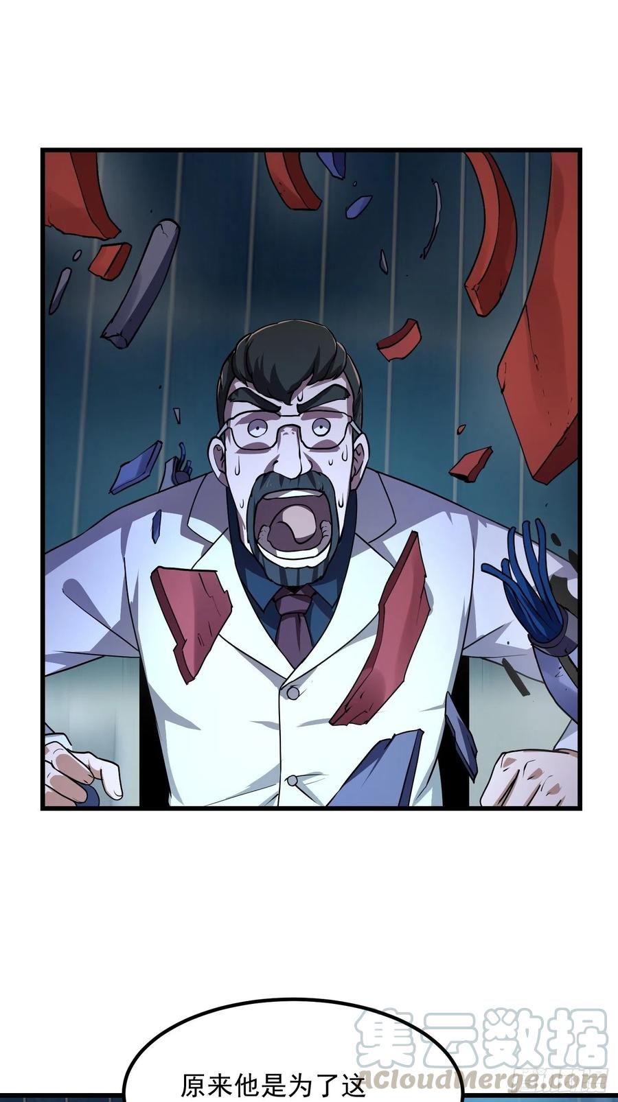 第150话 动她的肉体！？28