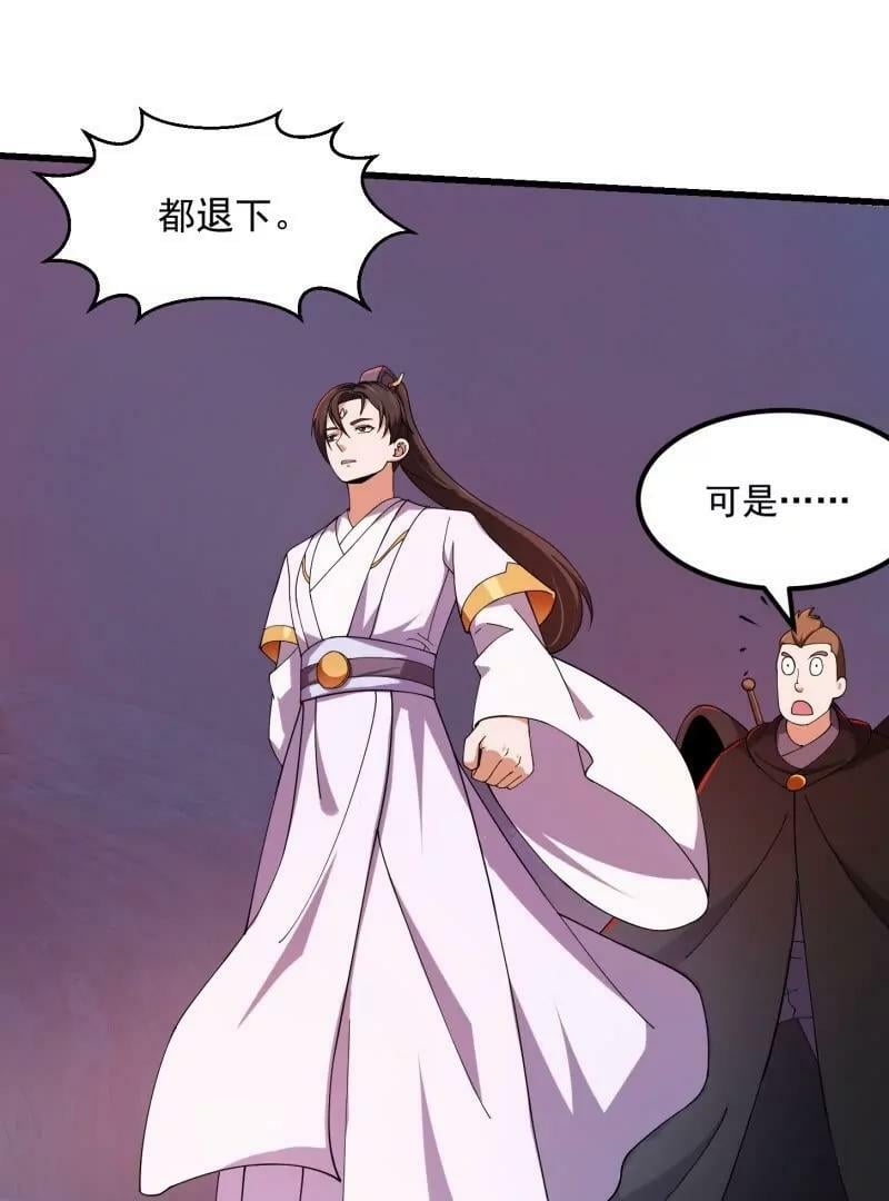 第356话 远古魔神复苏！44