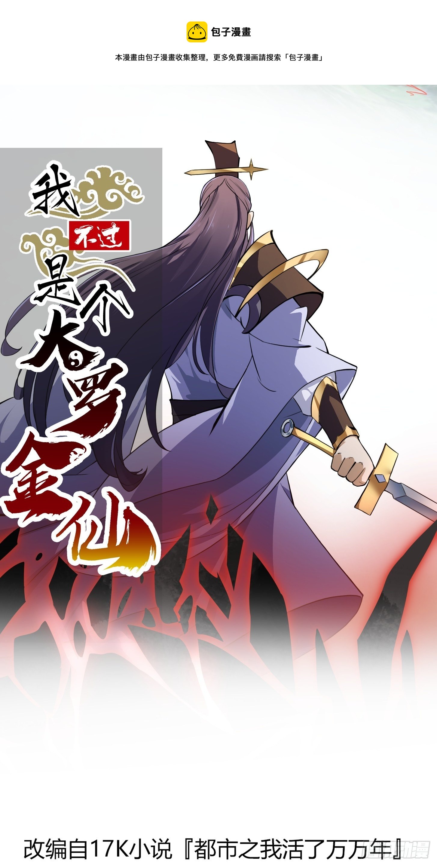 第224话 我要去取一柄剑0