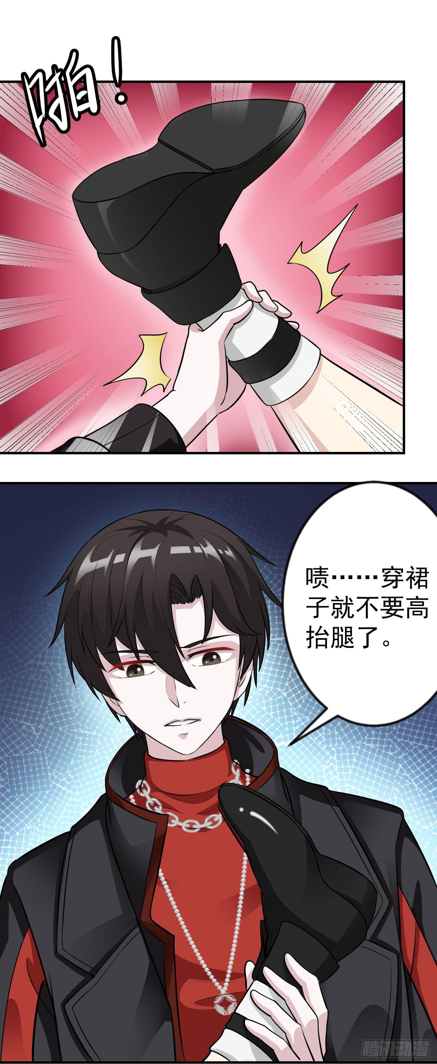 第1话 我活了万万年！7