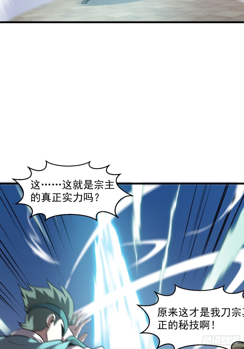 第123话 三招30