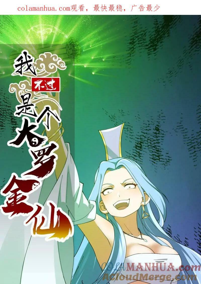 第362话 夺取仙人之体！0