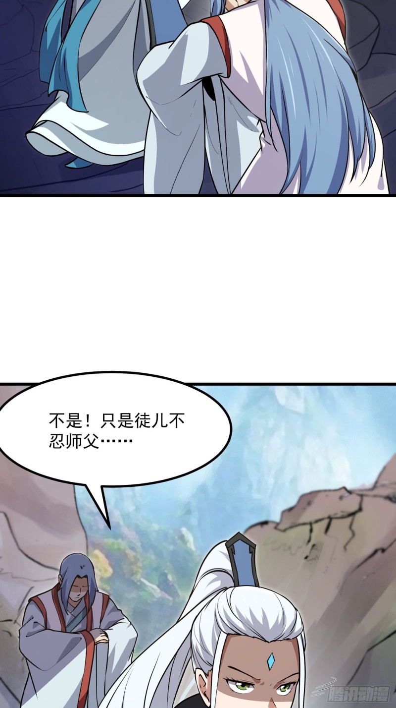 第126话 斗阙宫来袭！25