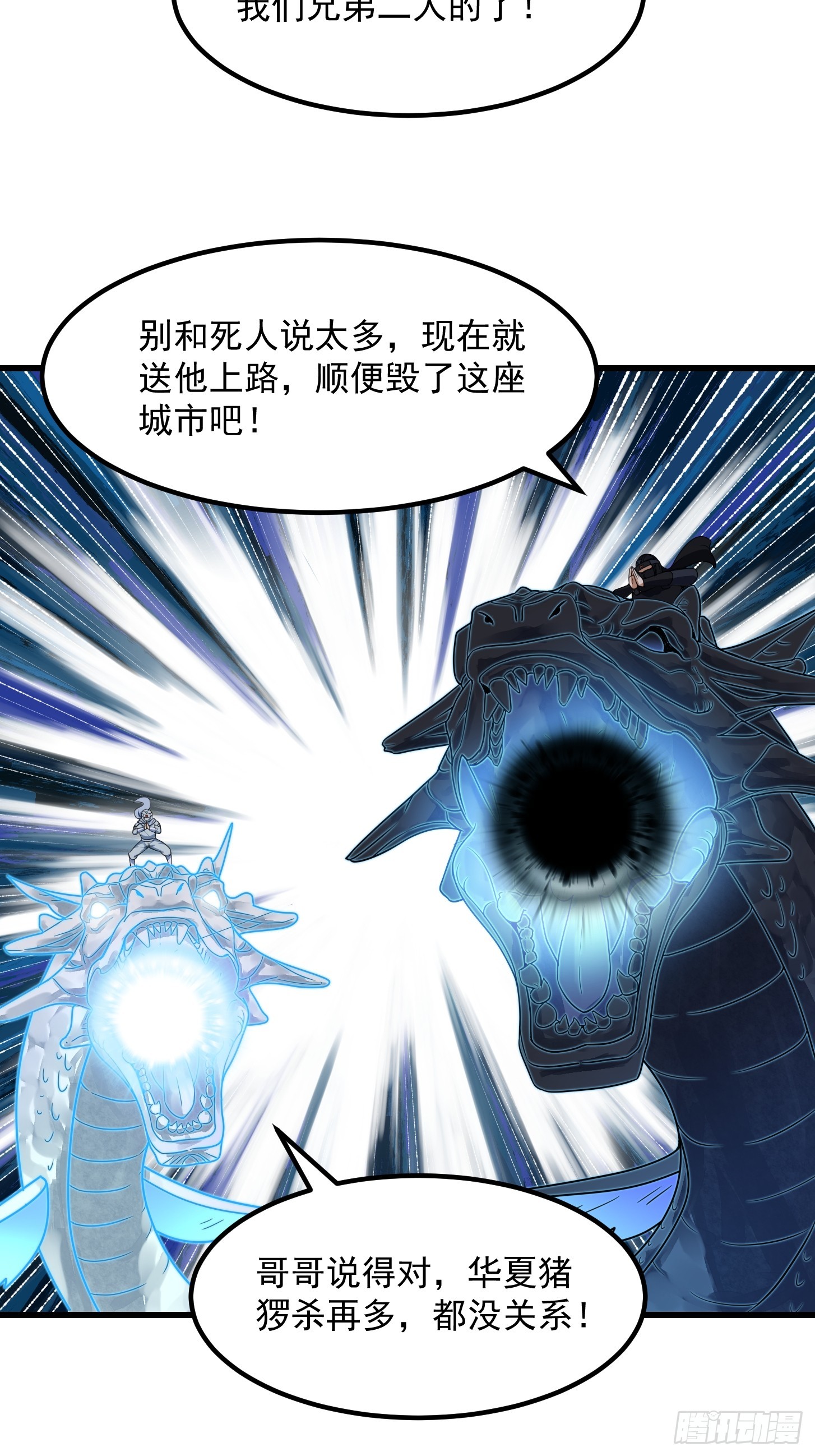 第298话 要无差别打斗是吧？16