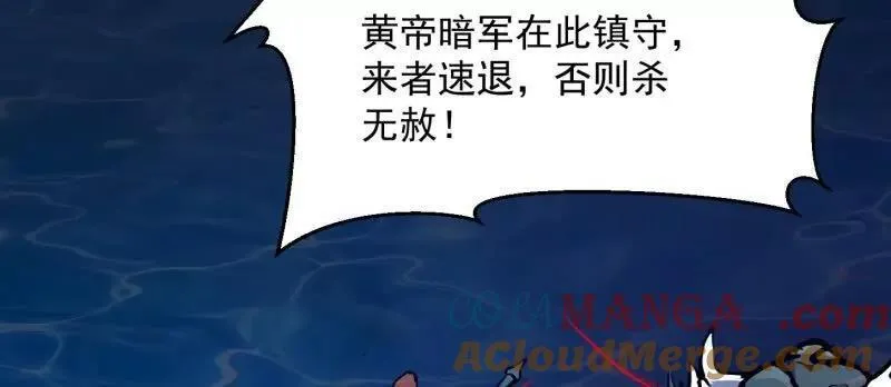 第384话 蚩尤禁地48