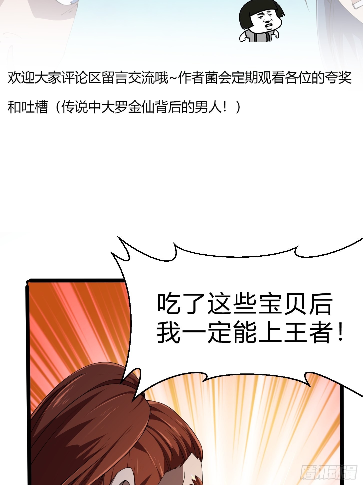 第269话 这腿还挺好看38